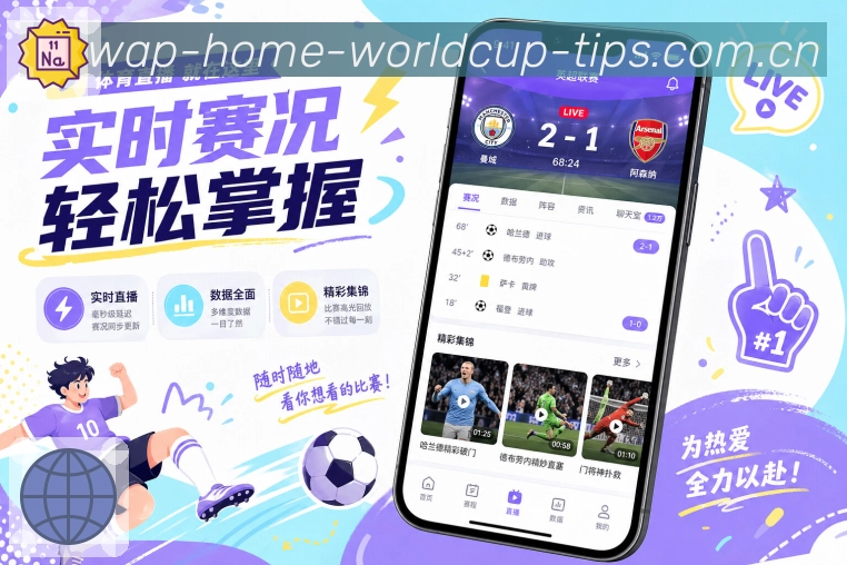 <strong> 世界杯买球网站</strong>轻量栏目App预览